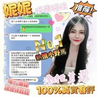 台南定點茶-妮妮