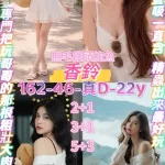 桃園定點茶-香鈴