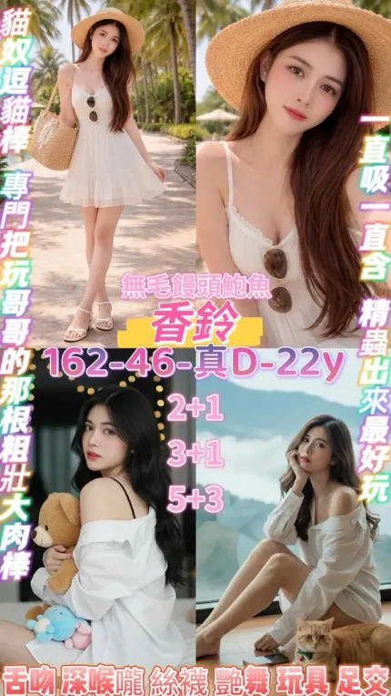 桃園定點茶-香鈴