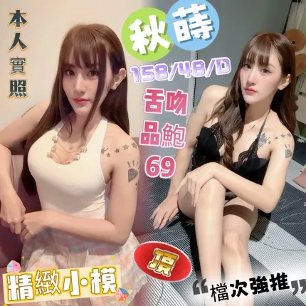 嘉義定點茶-秋蒔