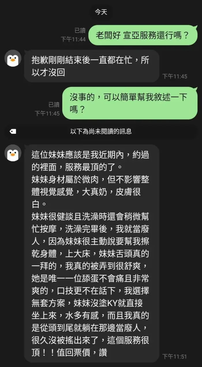 桃園定點茶-宣亞