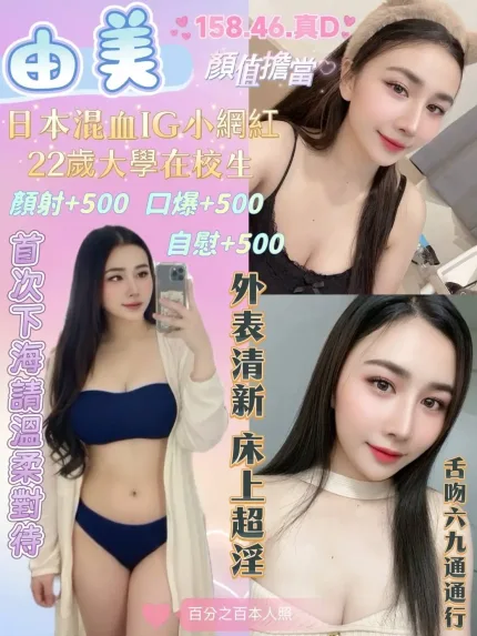 花蓮定點茶-由美