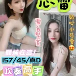 桃園定點茶-芯蕾