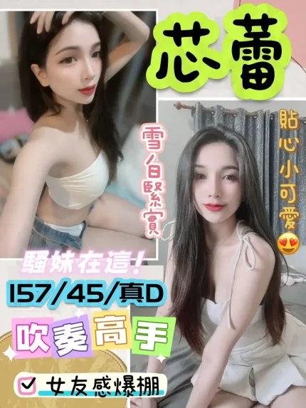 桃園定點茶-芯蕾