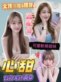 桃園定點茶-心甜