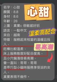 桃園定點茶-心甜