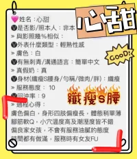 桃園定點茶-心甜