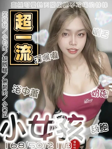 台南定點茶-小女孩