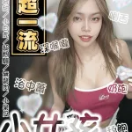 台南定點茶-小女孩