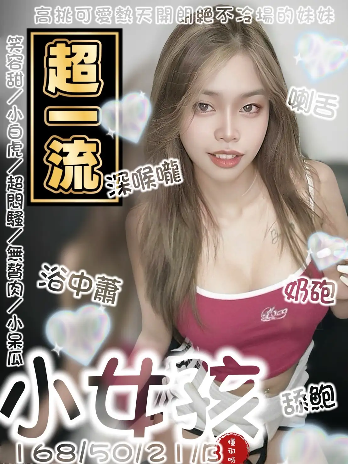 台南定點茶-小女孩 台南定點茶-小女孩