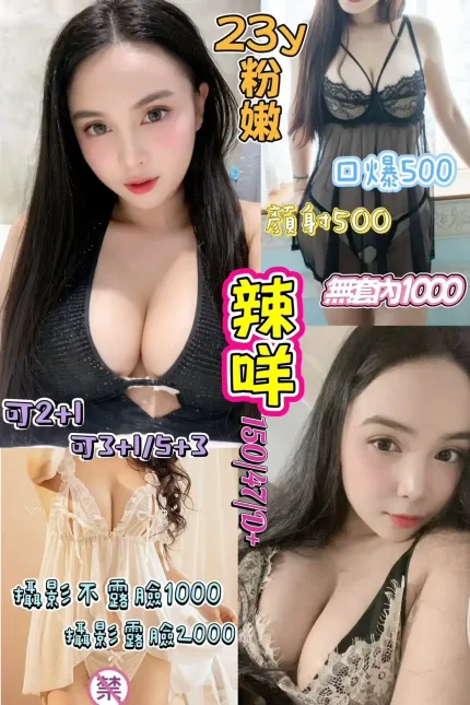 桃園定點茶-辣咩