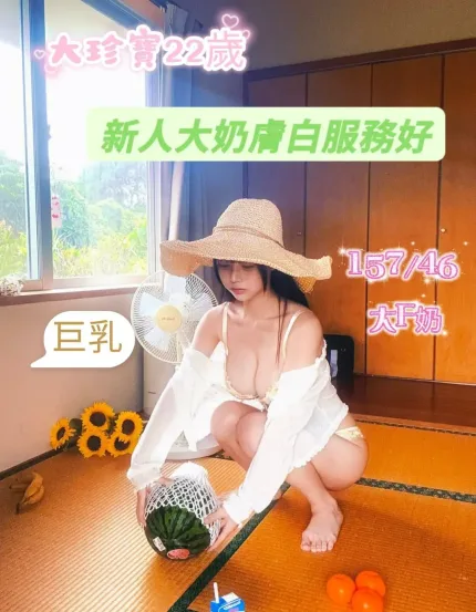 台南定點茶-大珍寶