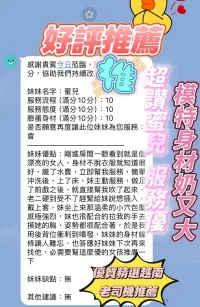 新竹定點茶-蜜兒