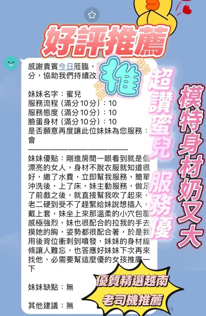 新竹定點茶-蜜兒