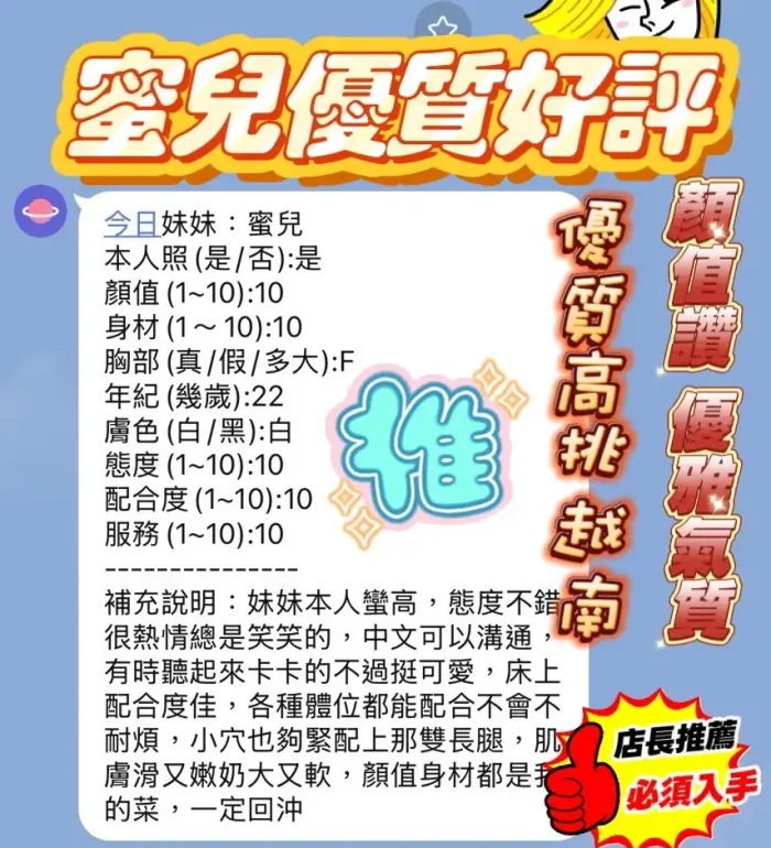 新竹定點茶-蜜兒