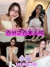 台北定點茶-小倩