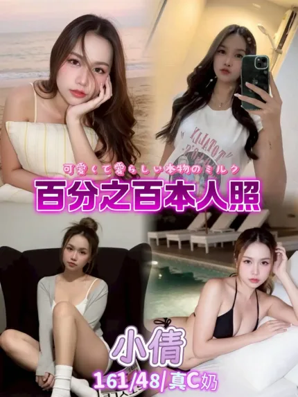 台北定點茶-小倩