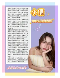 台北定點茶-小倩