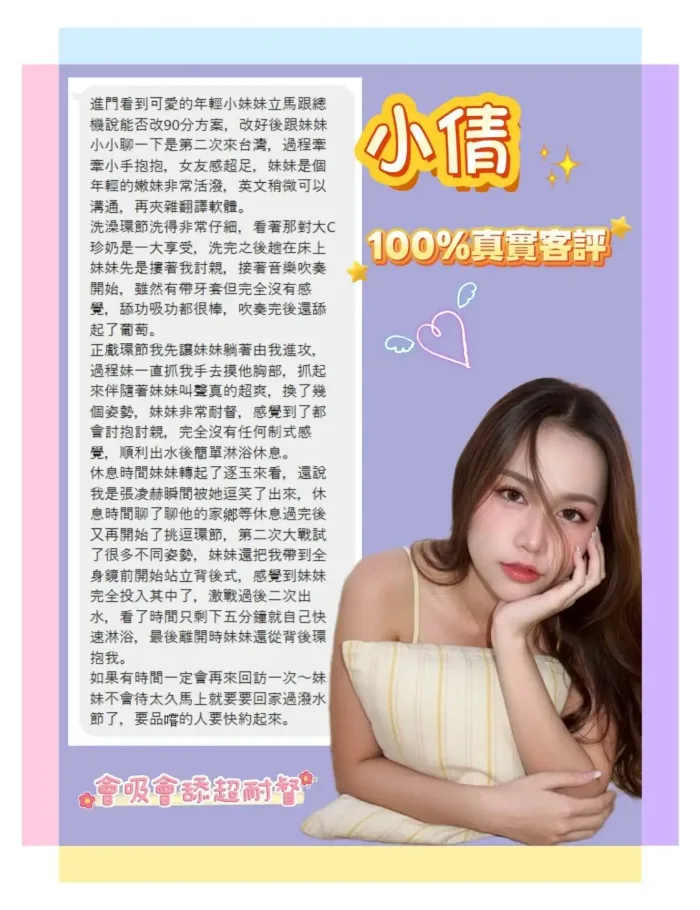 台北定點茶-小倩