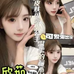 台南定點茶-欣茹