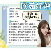 台南定點茶-欣茹