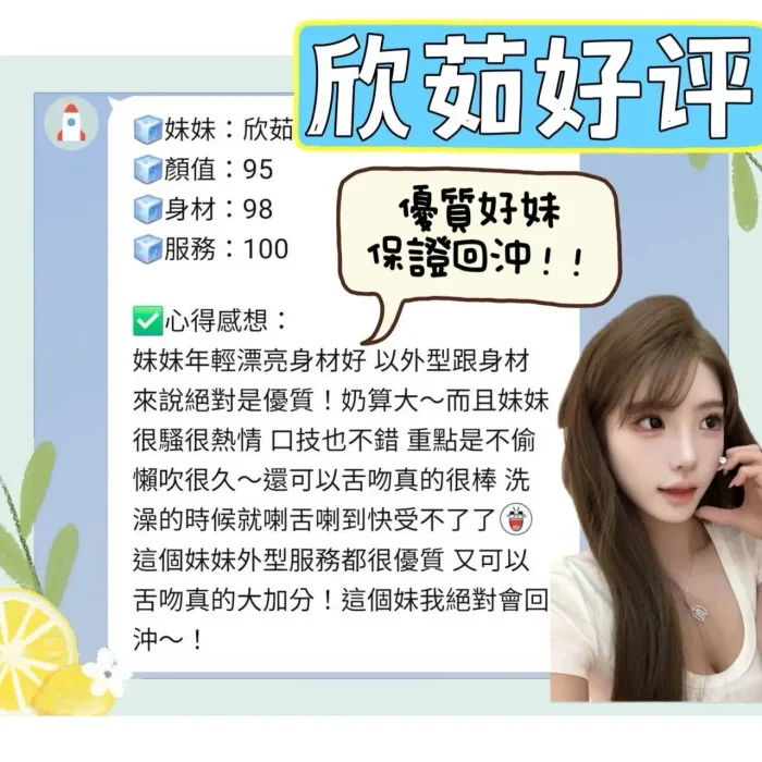 台南定點茶-欣茹