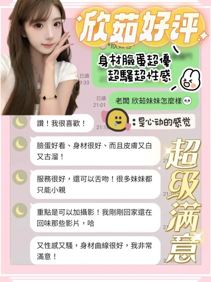 台南定點茶-欣茹