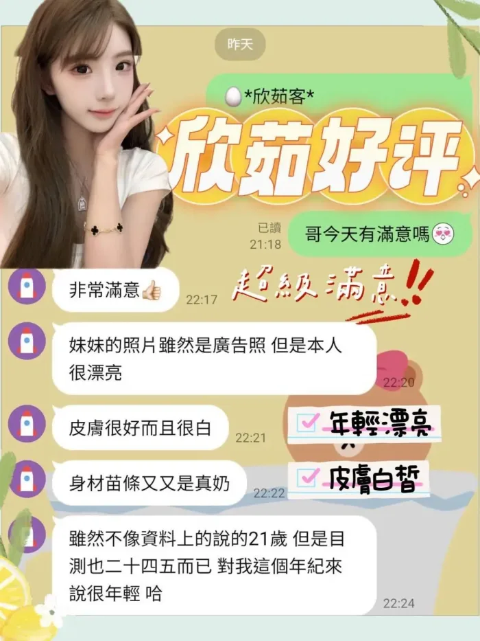 台南定點茶-欣茹