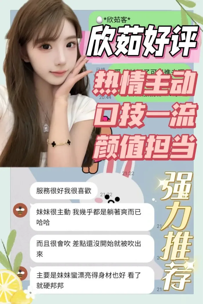 台南定點茶-欣茹