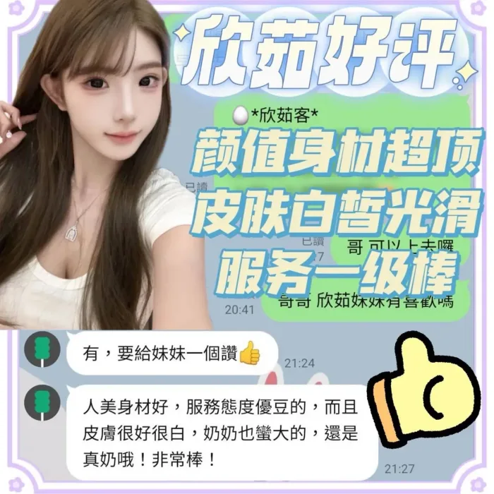 台南定點茶-欣茹