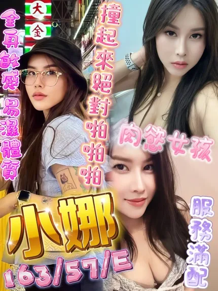 屏東定點茶-小娜