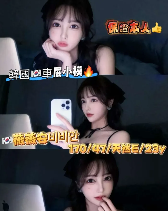 台中外送茶-薇薇安비비안