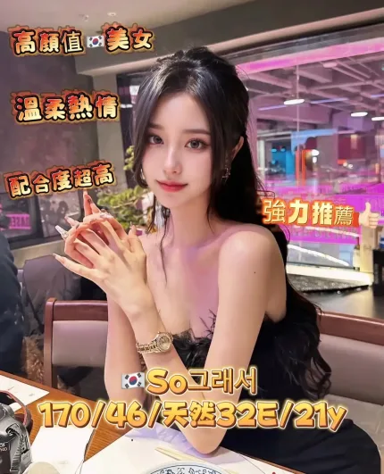 台中外送茶-So그래서