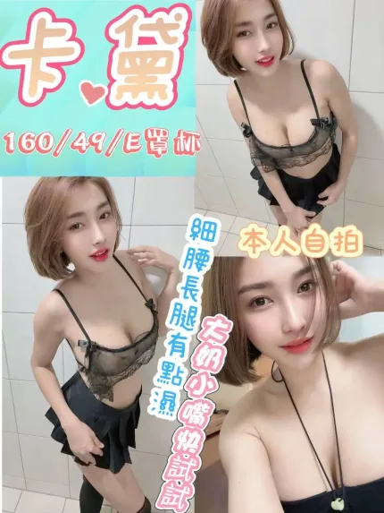 高雄定點茶-卡黛