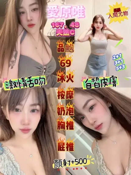 桃園定點茶-愛原唯