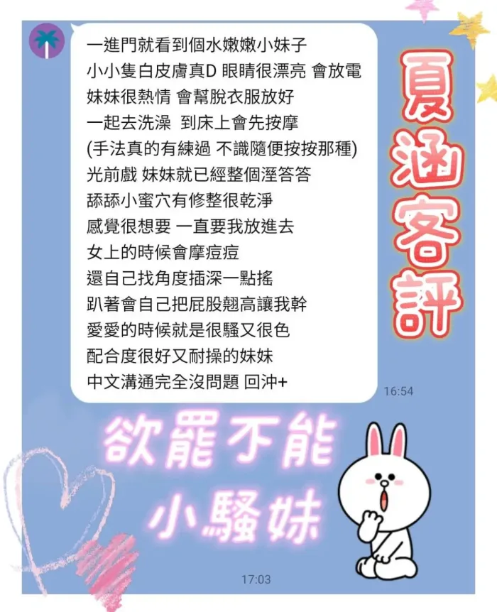 台南定點茶-夏涵