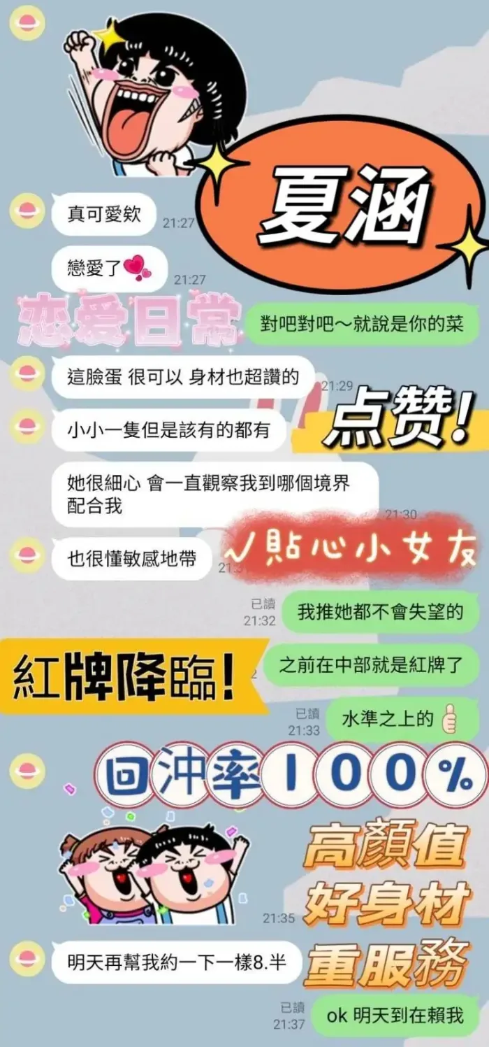 台南定點茶-夏涵