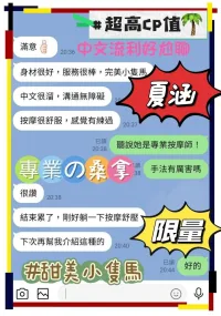 台南定點茶-夏涵