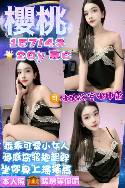 桃園定點茶-櫻桃