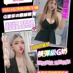 桃園定點茶-奶瓶