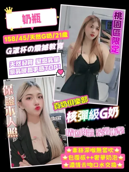 桃園定點茶-奶瓶