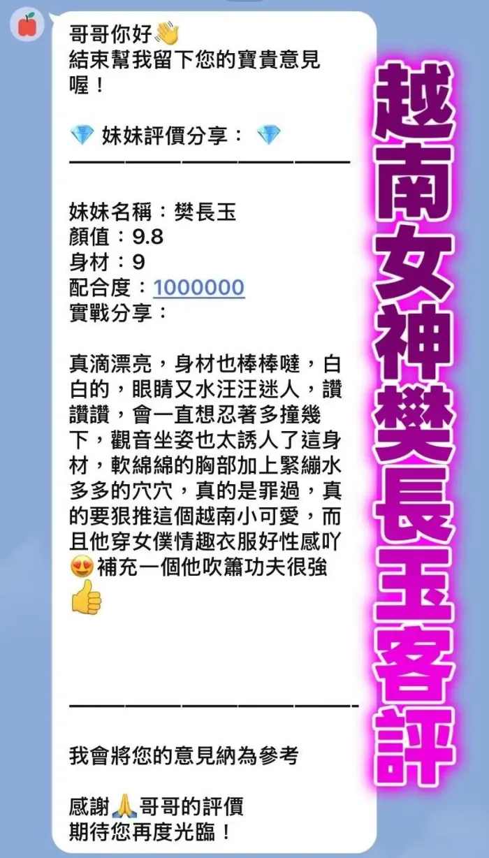 桃園定點茶-樊長玉