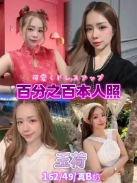 台北定點茶-玉荷