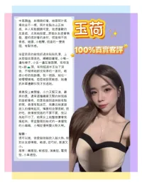 台北定點茶-玉荷