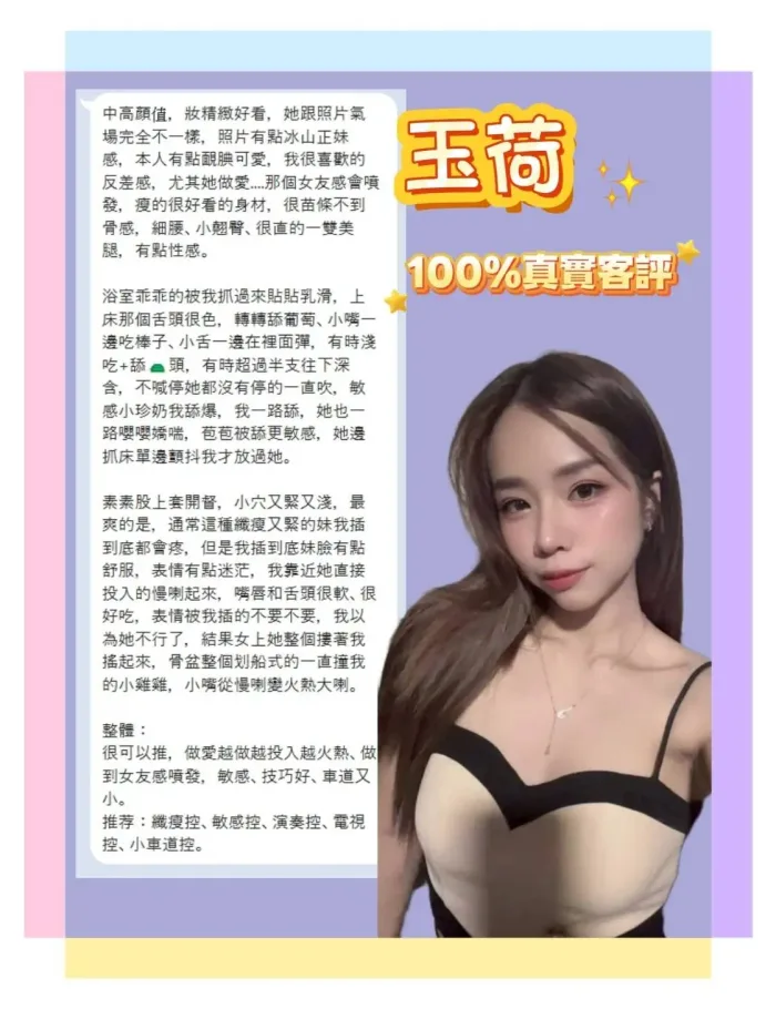 台北定點茶-玉荷