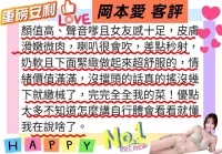 高雄外送茶-岡本愛