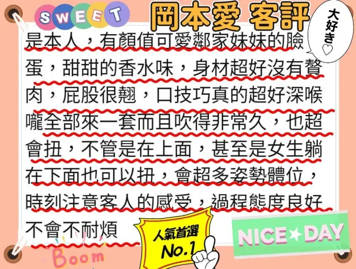 高雄外送茶-岡本愛