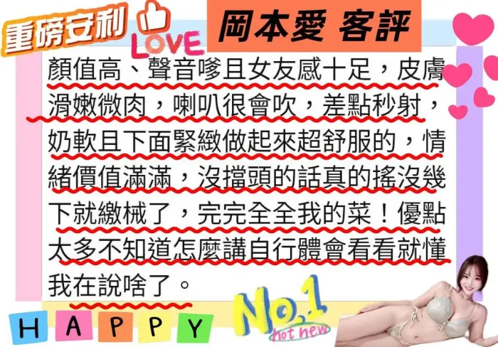 高雄定點茶-岡本愛