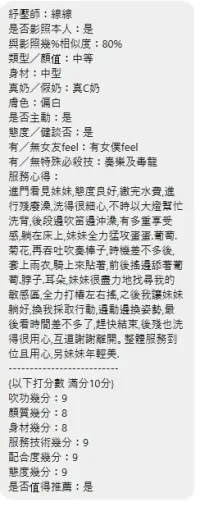 新北定點茶-線線