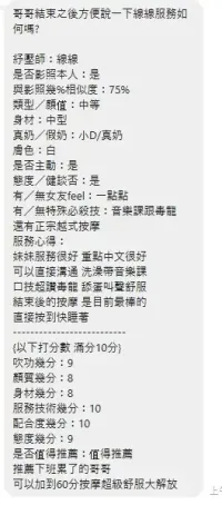 新北定點茶-線線